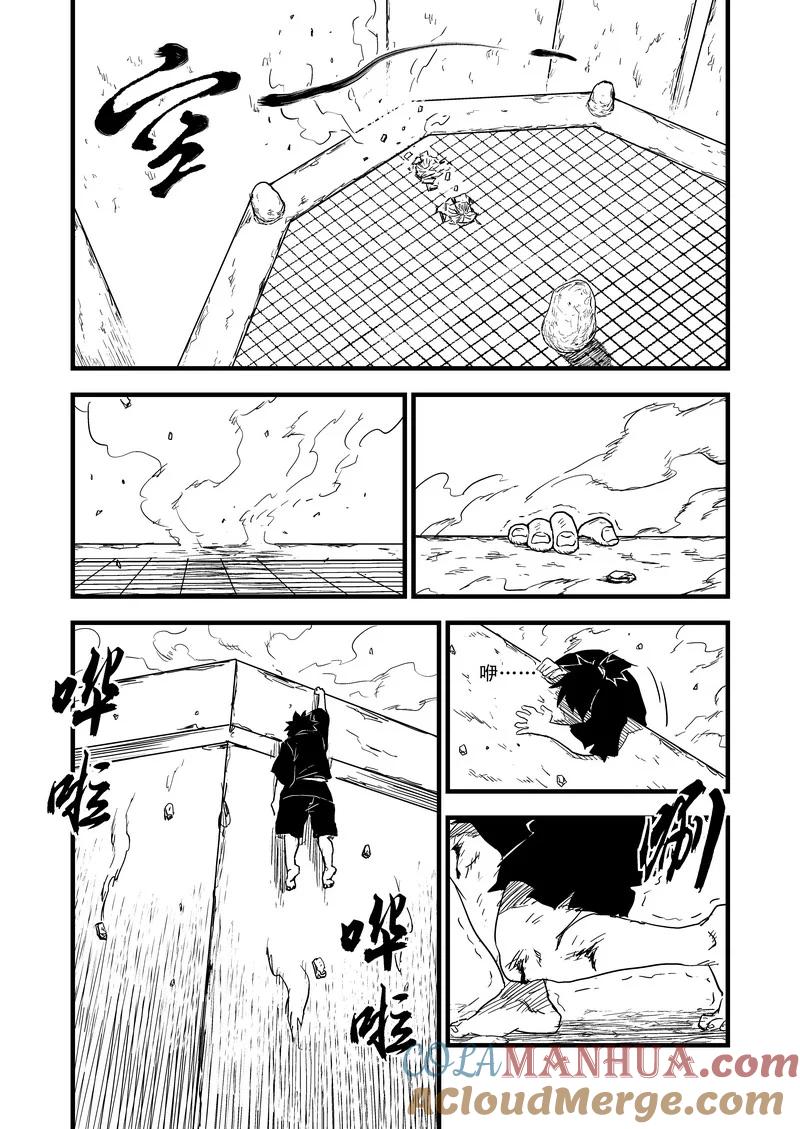 虎x鹤 妖师录 42 考验（上） 第9页