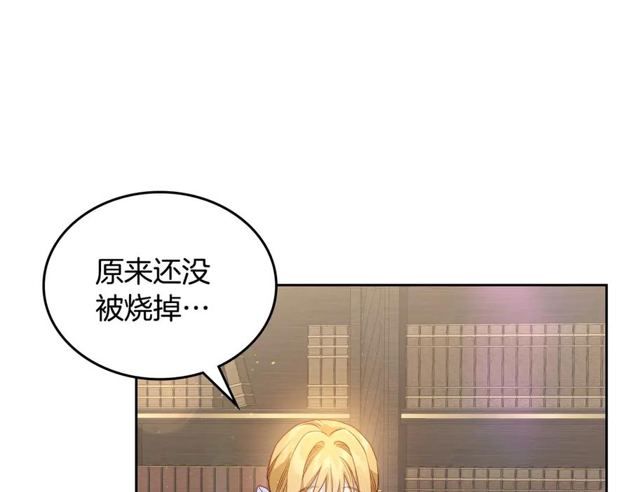 月光图书馆 - 第44话 神秘的书 - 第22张图