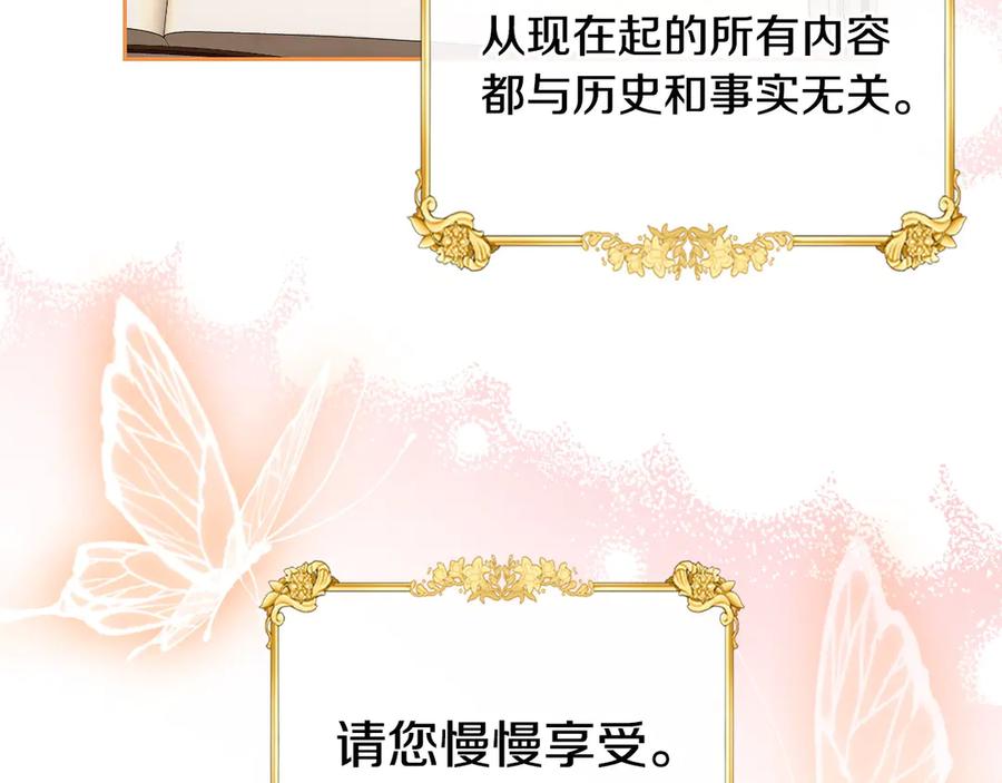 月光图书馆 - 第44话 神秘的书 - 第111张图