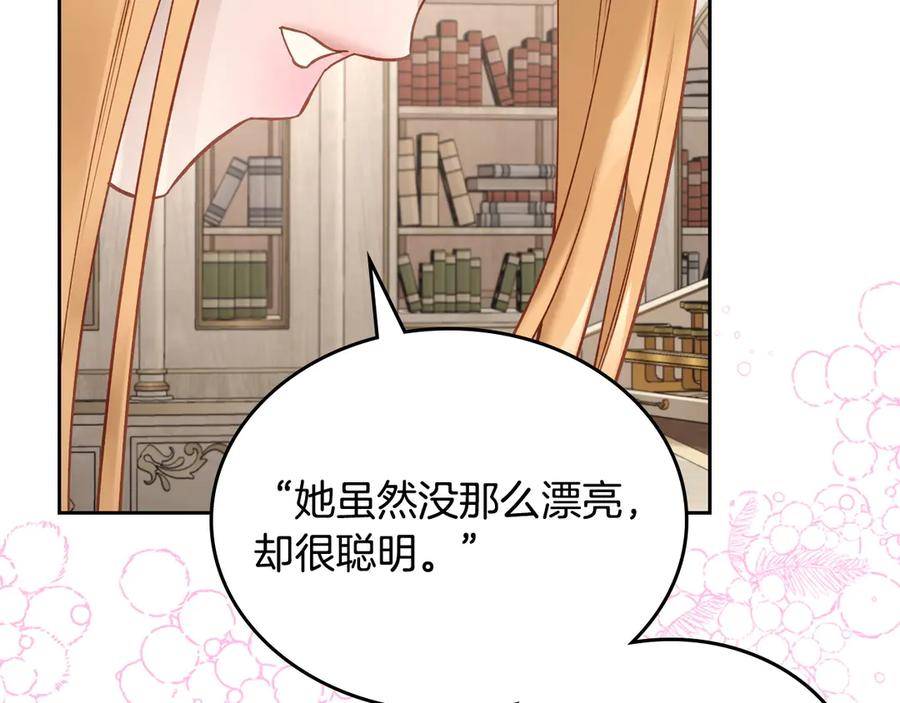 月光图书馆 - 第44话 神秘的书 - 第120张图