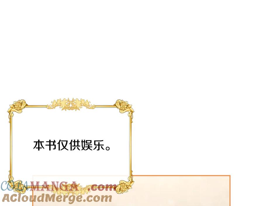 月光图书馆 - 第44话 神秘的书 - 第109张图