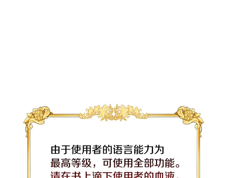 月光图书馆 - 第44话 神秘的书 - 第83张图