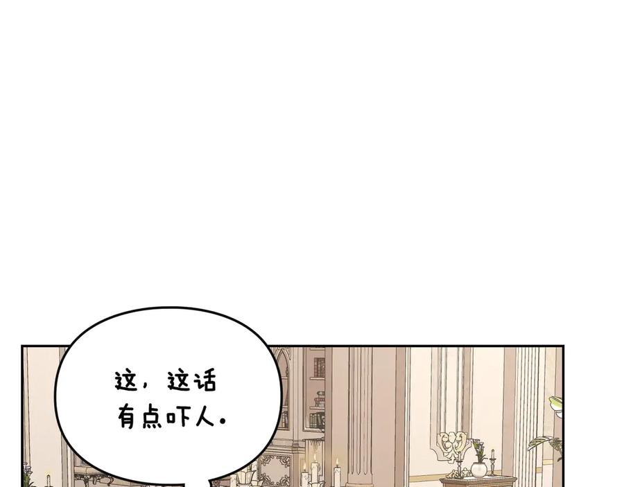 月光图书馆 - 第44话 神秘的书 - 第86张图