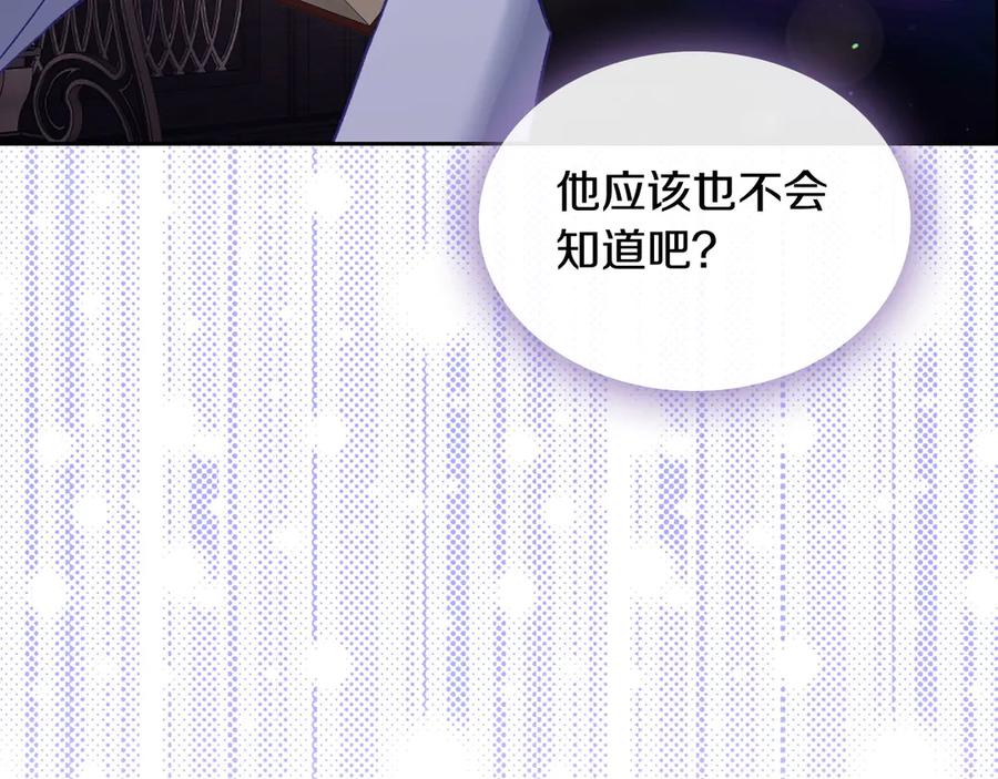 月光图书馆 - 第44话 神秘的书 - 第30张图