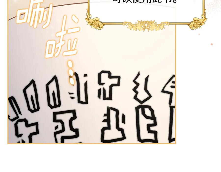 月光图书馆 - 第44话 神秘的书 - 第82张图