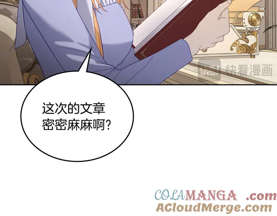 月光图书馆 - 第44话 神秘的书 - 第117张图