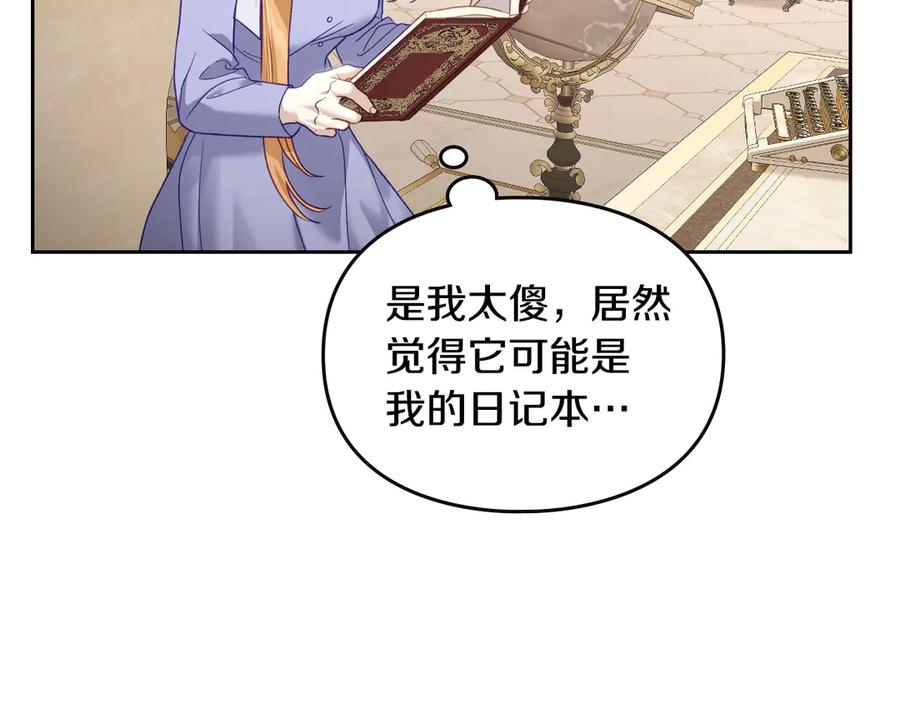 月光图书馆 - 第44话 神秘的书 - 第70张图