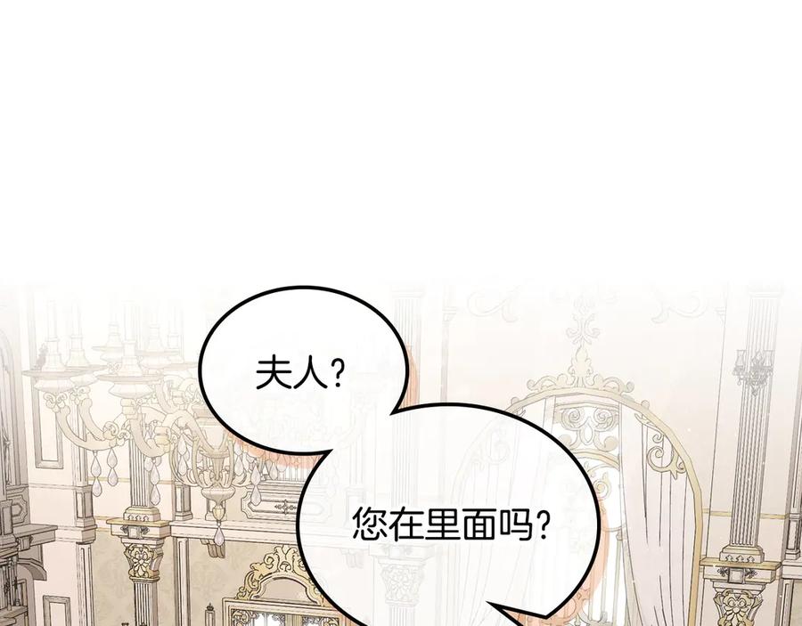 月光图书馆 - 第44话 神秘的书 - 第40张图