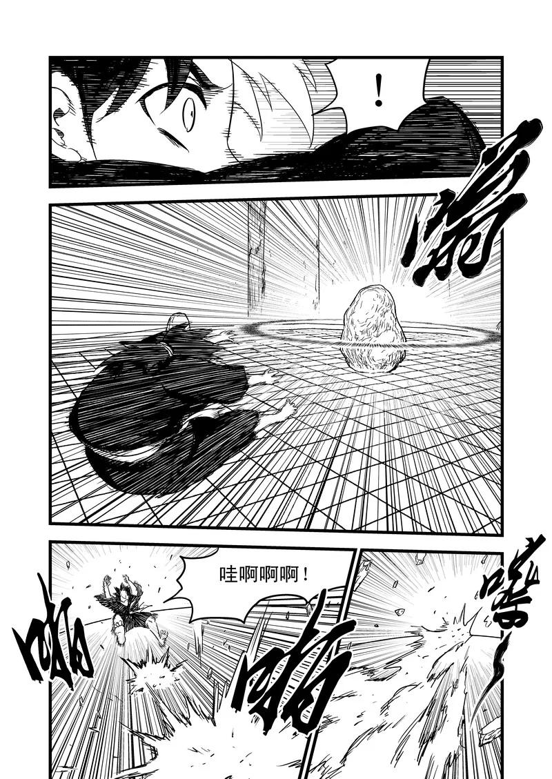 虎x鹤 妖师录 42 考验（上） 第8页