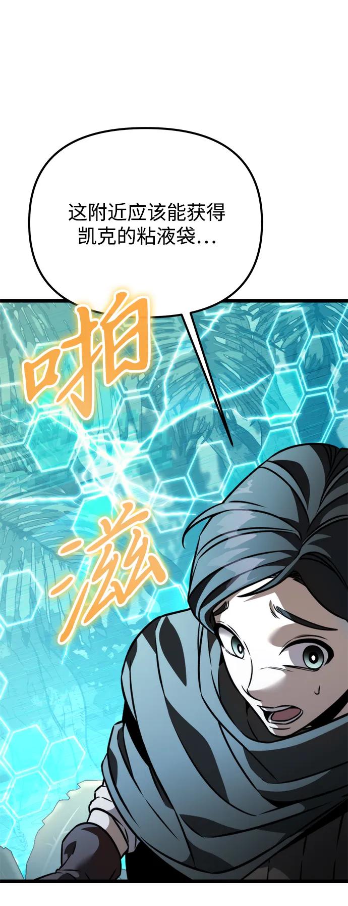 《转生座》第44话 隐藏副本（2） 第130页