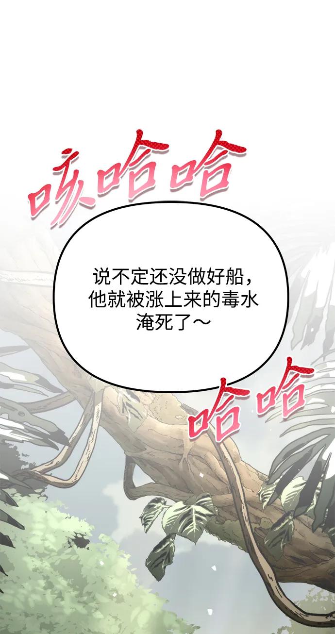 《转生座》第44话 隐藏副本（2） 第126页