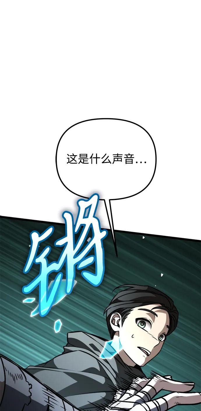 《转生座》第44话 隐藏副本（2） 第131页