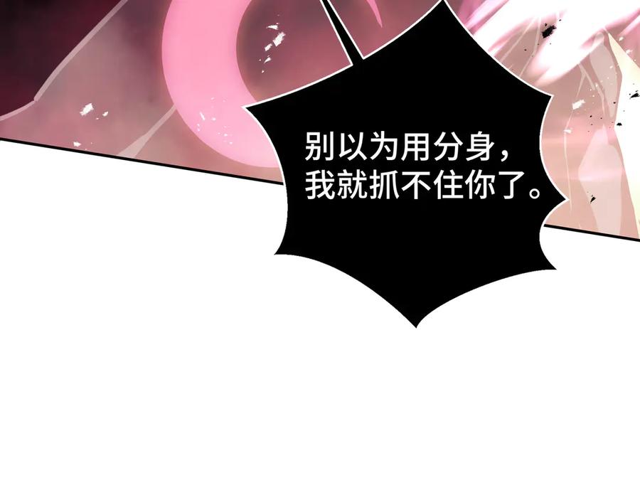 《我契约了我自己》第43话 月王觉醒 第156页