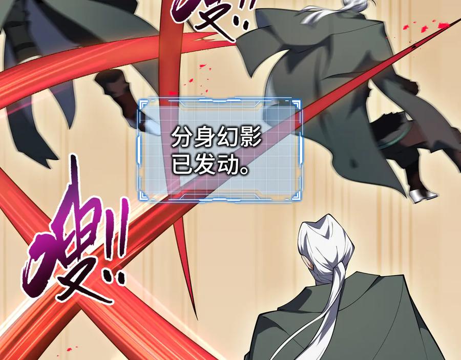 《我契约了我自己》第43话 月王觉醒 第152页