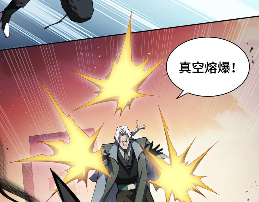《我契约了我自己》第43话 月王觉醒 第143页