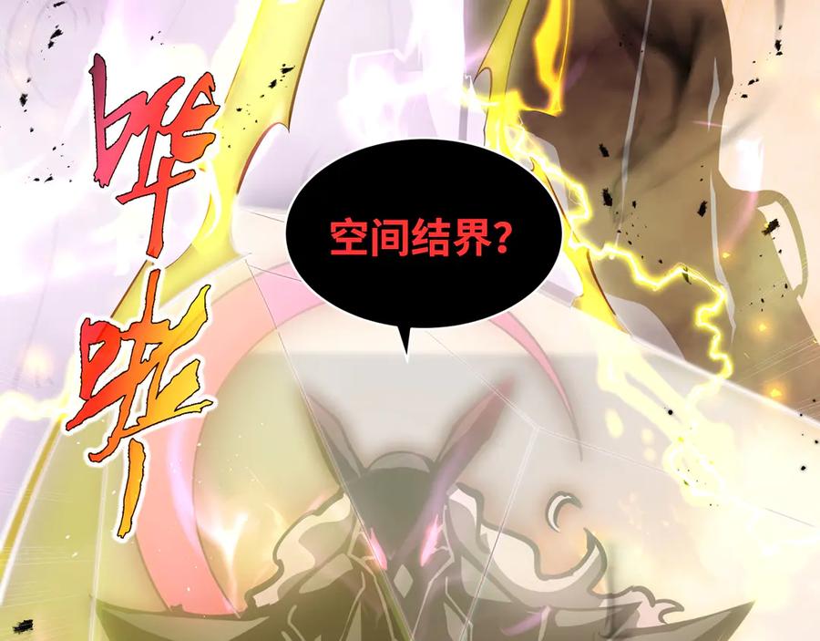 《我契约了我自己》第43话 月王觉醒 第175页