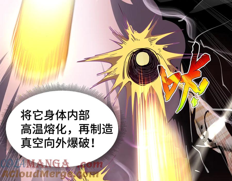 《我契约了我自己》第43话 月王觉醒 第145页