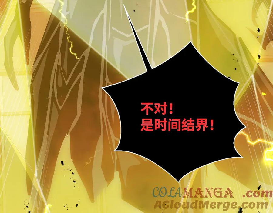 《我契约了我自己》第43话 月王觉醒 第177页