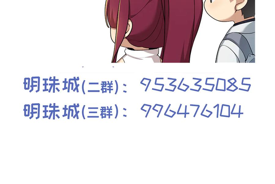 《我契约了我自己》第43话 月王觉醒 第182页