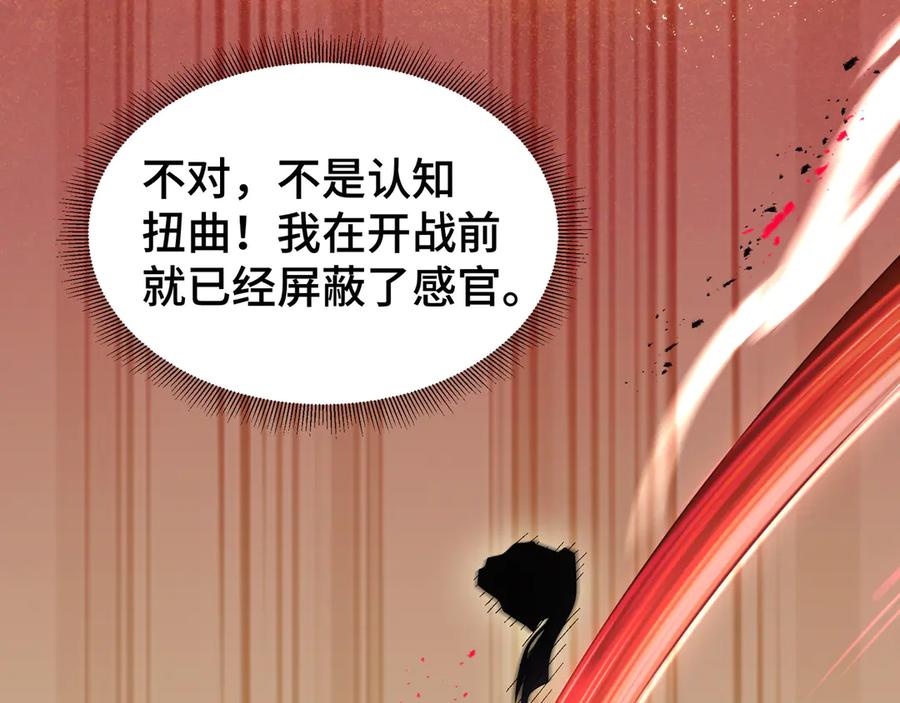 《我契约了我自己》第43话 月王觉醒 第150页
