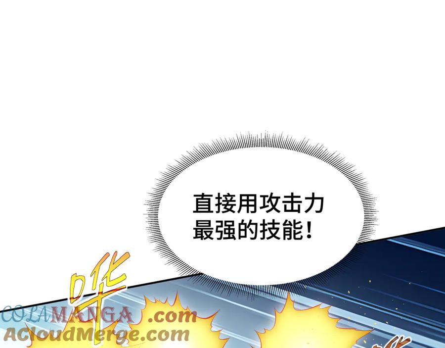 《我契约了我自己》第43话 月王觉醒 第141页