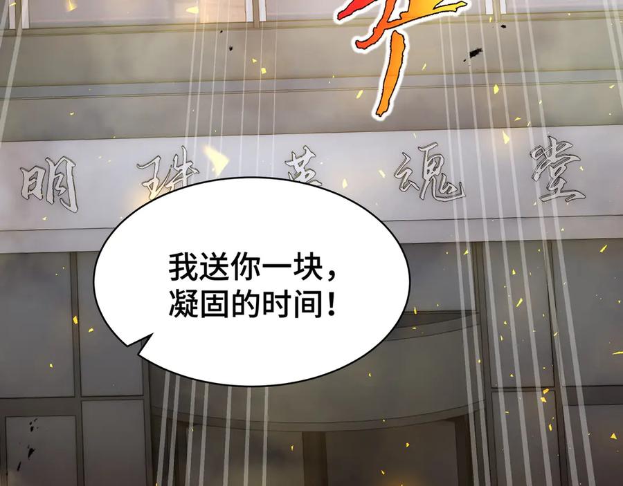 《我契约了我自己》第43话 月王觉醒 第179页