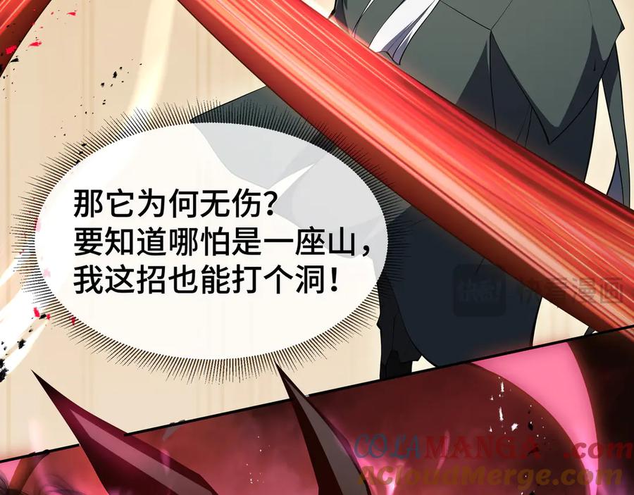 《我契约了我自己》第43话 月王觉醒 第153页