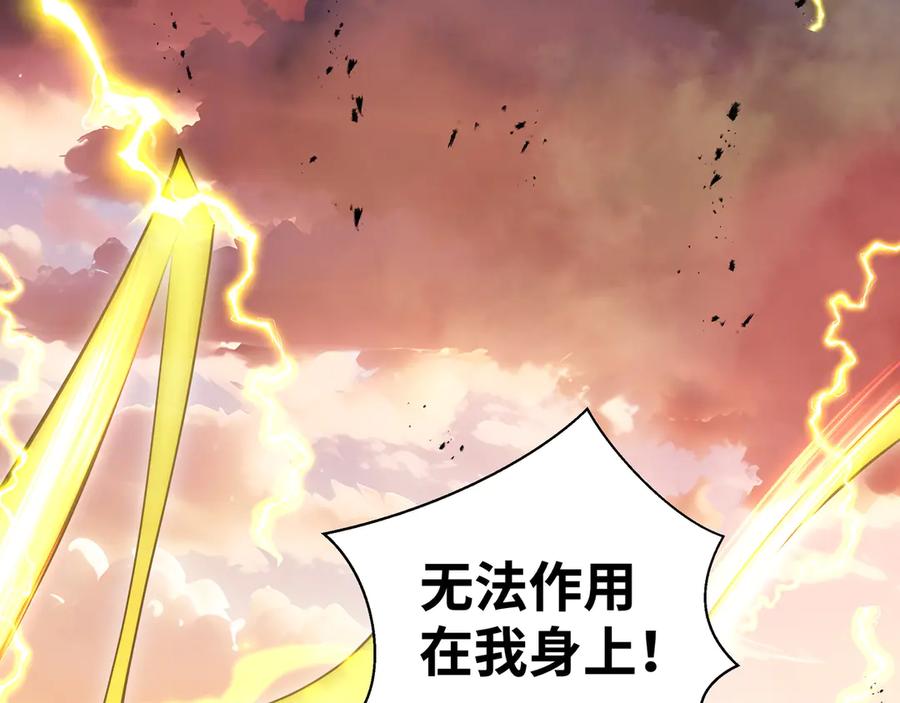 《我契约了我自己》第43话 月王觉醒 第171页
