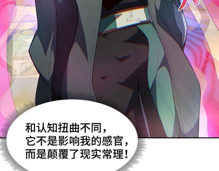 《我契约了我自己》第43话 月王觉醒 第159页