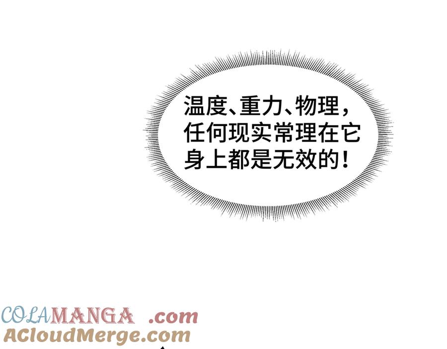 《我契约了我自己》第43话 月王觉醒 第161页