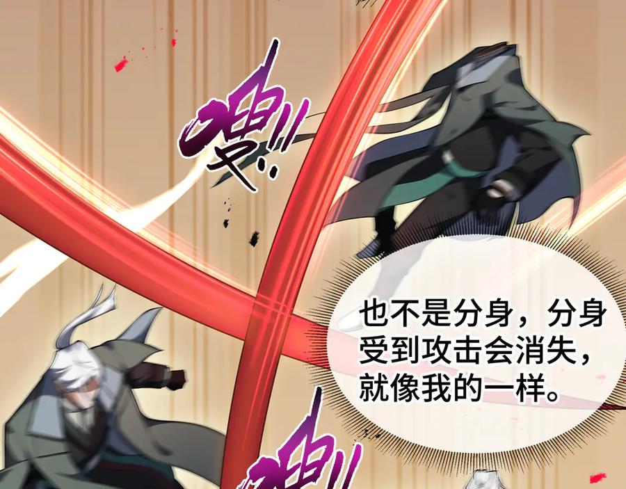 《我契约了我自己》第43话 月王觉醒 第151页