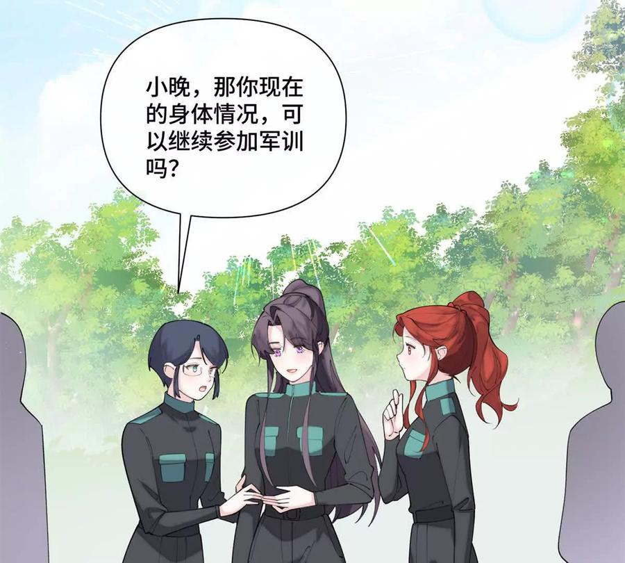 《白天被逃婚晚上被奶凶指挥官求抱》47 看见你就想吐 第12页
