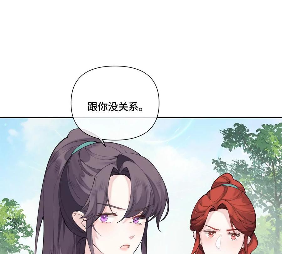 《白天被逃婚晚上被奶凶指挥官求抱》47 看见你就想吐 第18页