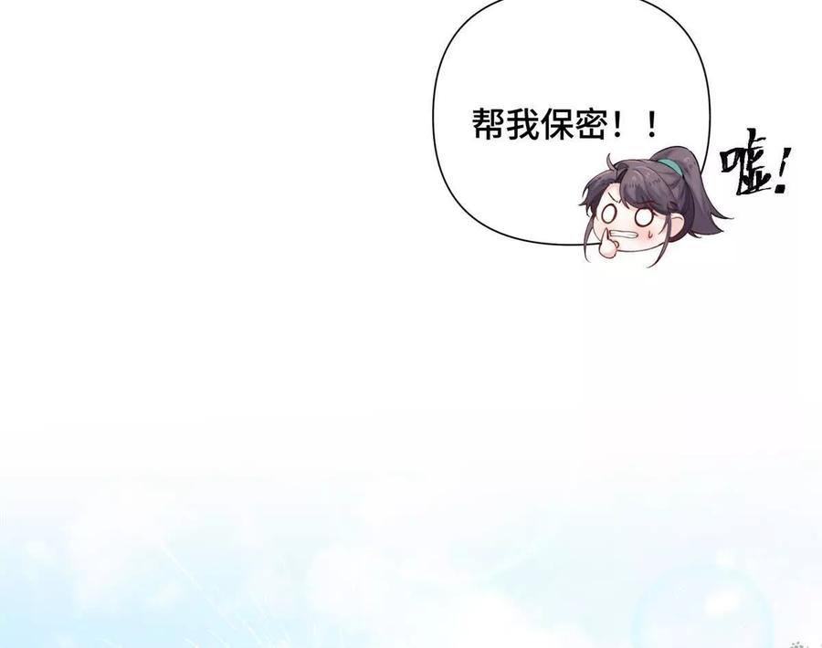 《白天被逃婚晚上被奶凶指挥官求抱》47 看见你就想吐 第11页