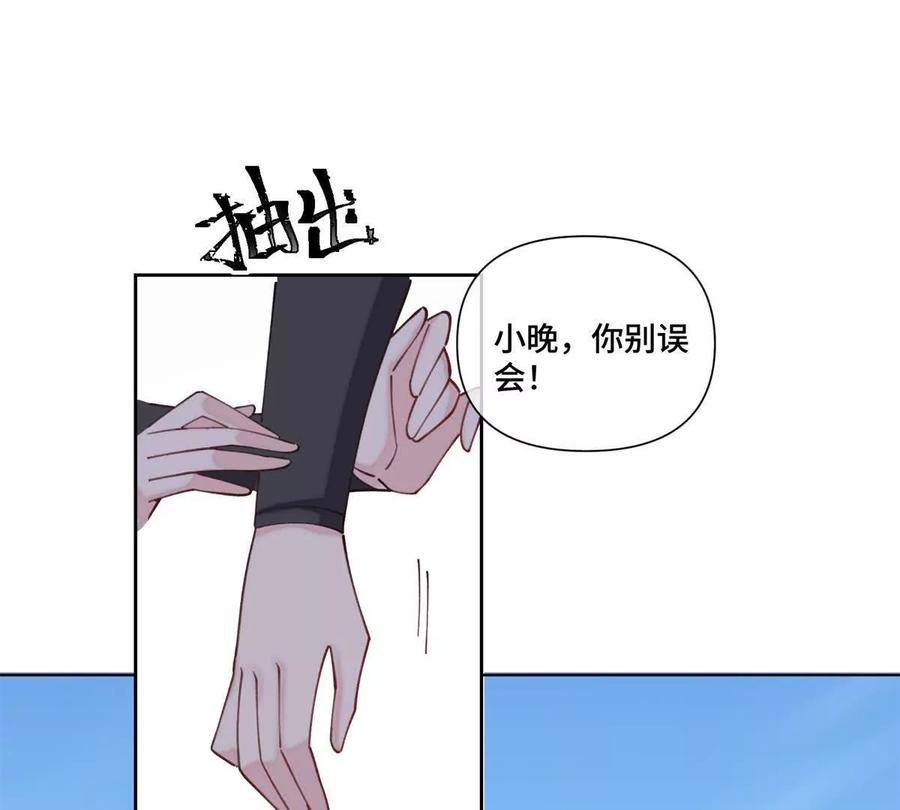 《白天被逃婚晚上被奶凶指挥官求抱》47 看见你就想吐 第20页