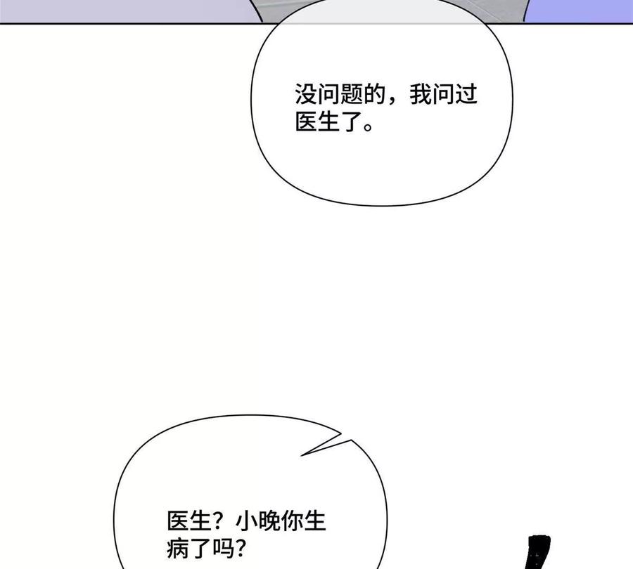 《白天被逃婚晚上被奶凶指挥官求抱》47 看见你就想吐 第14页