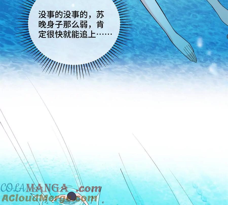 《白天被逃婚晚上被奶凶指挥官求抱》48 咱们宝宝带电！ 第13页