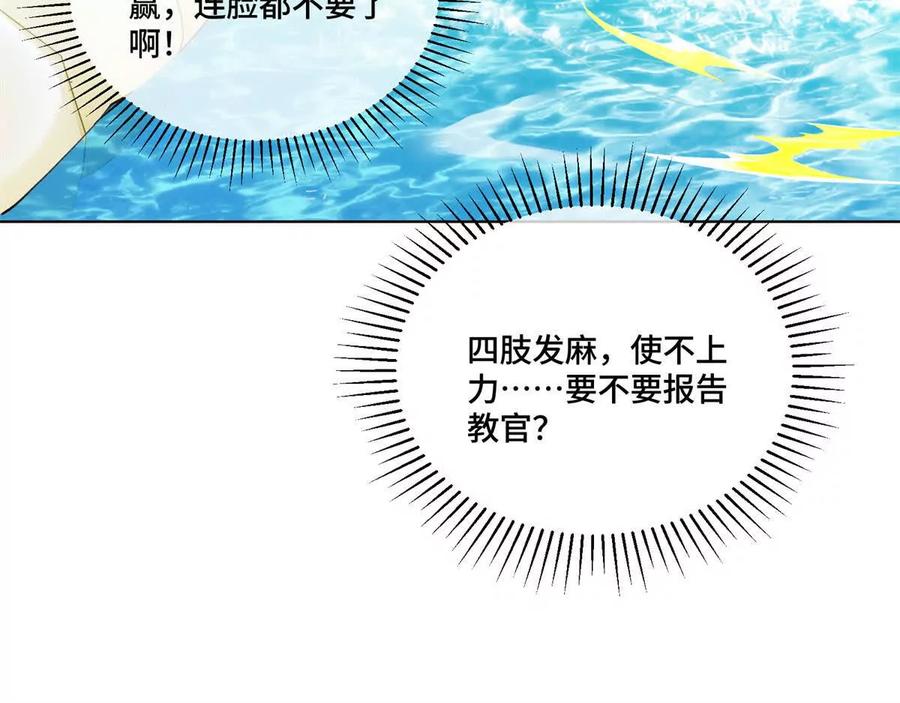 《白天被逃婚晚上被奶凶指挥官求抱》48 咱们宝宝带电！ 第18页