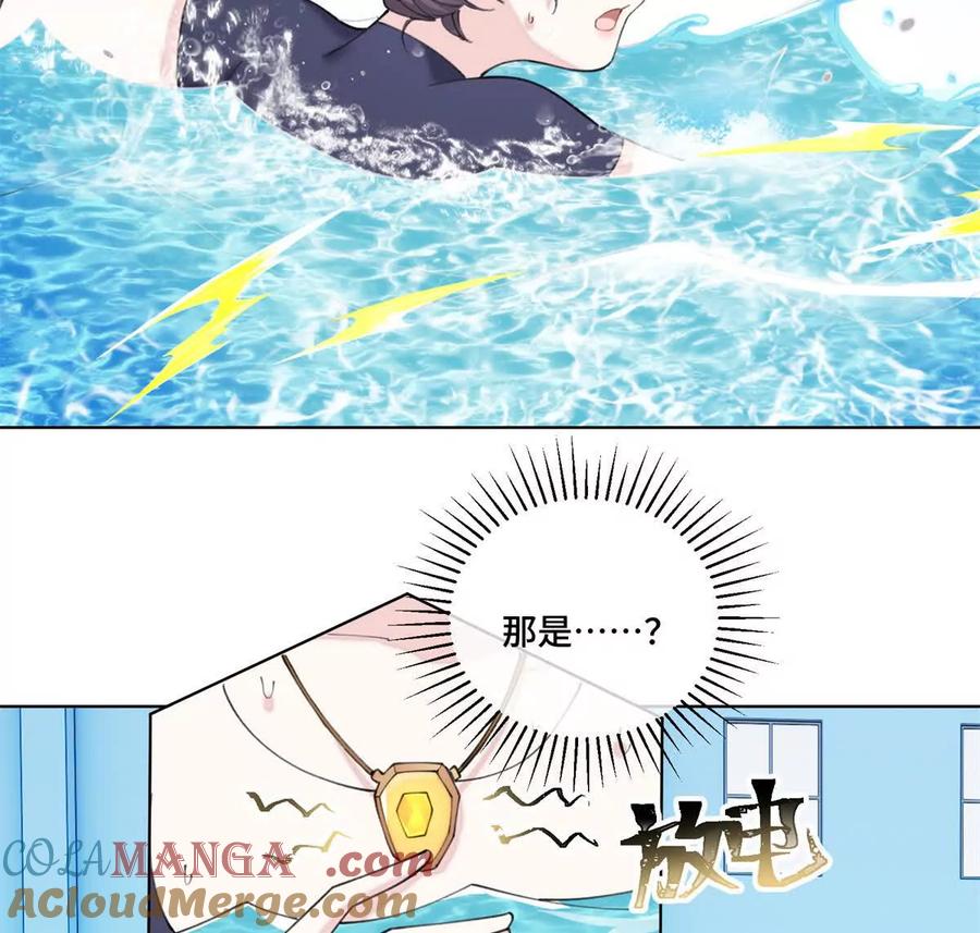 《白天被逃婚晚上被奶凶指挥官求抱》48 咱们宝宝带电！ 第16页