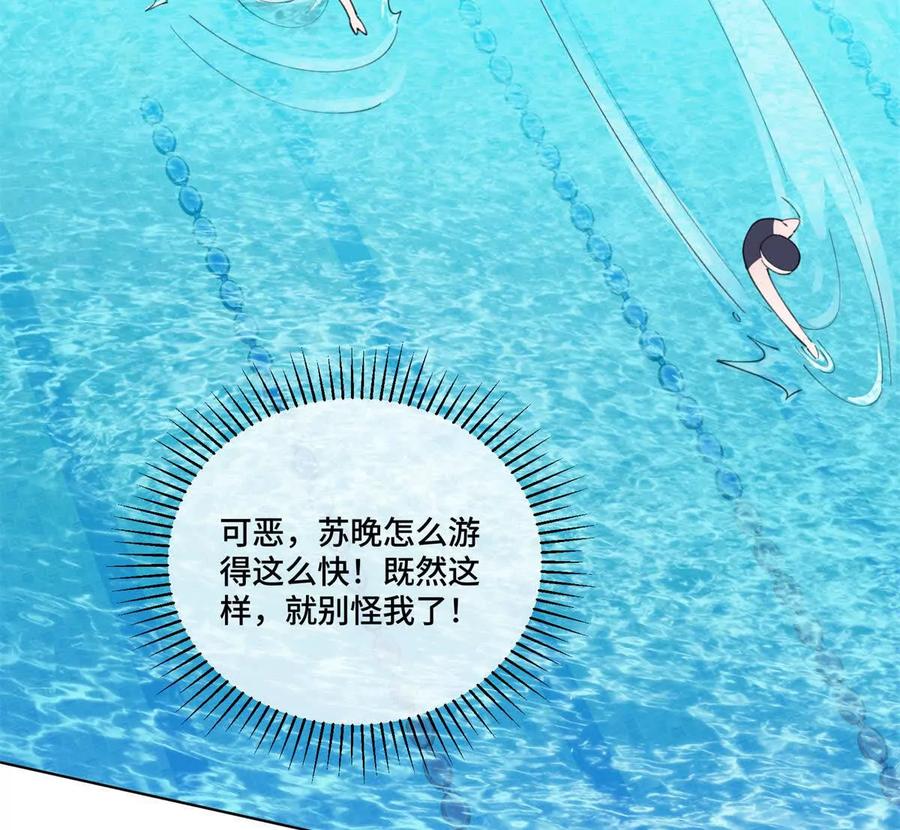 《白天被逃婚晚上被奶凶指挥官求抱》48 咱们宝宝带电！ 第14页
