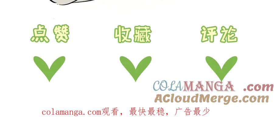 《末世超级农场》第64话 傀儡之城 第88页