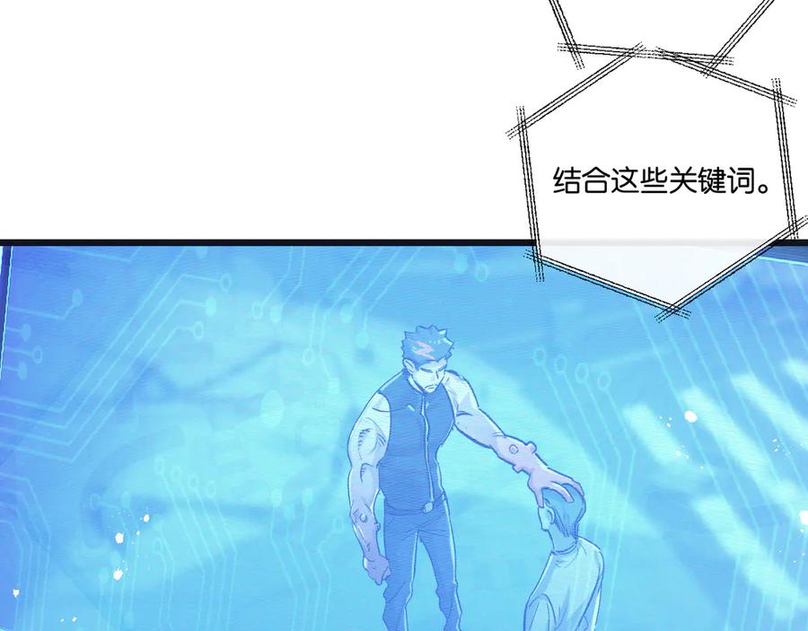 《末世超级农场》第64话 傀儡之城 第35页
