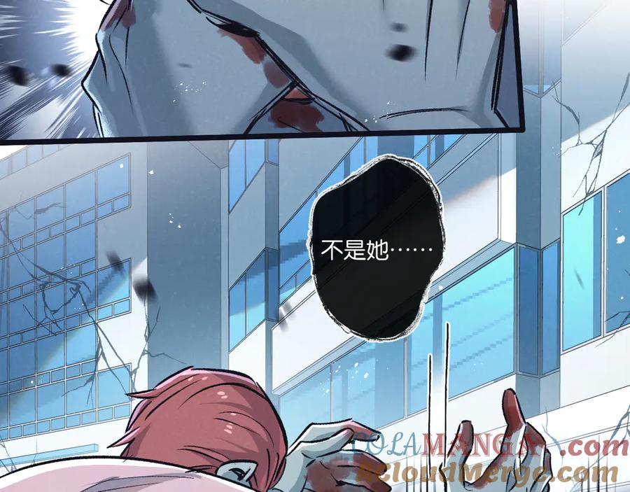 《末世超级农场》第64话 傀儡之城 第7页