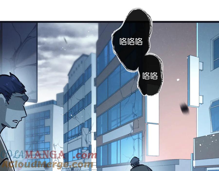 《末世超级农场》第64话 傀儡之城 第4页