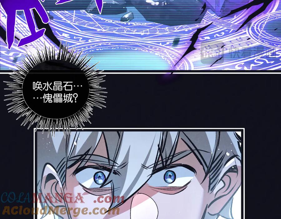 《末世超级农场》第64话 傀儡之城 第79页