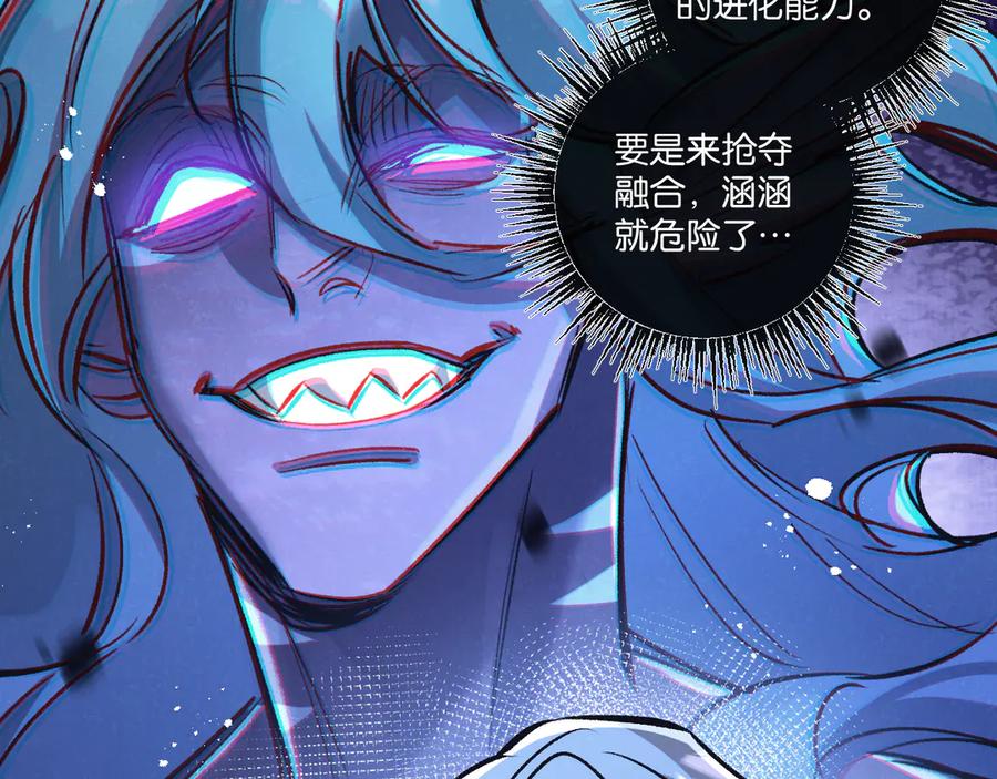 《末世超级农场》第64话 傀儡之城 第63页