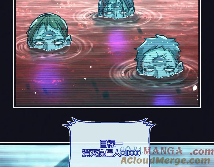 《末世超级农场》第64话 傀儡之城 第73页