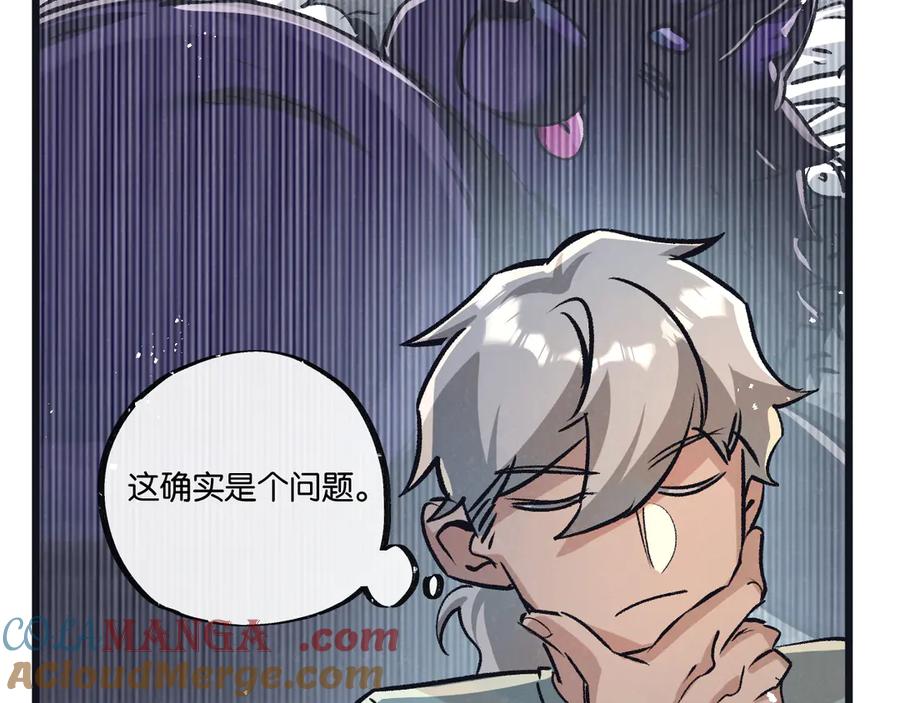 《末世超级农场》第64话 傀儡之城 第46页