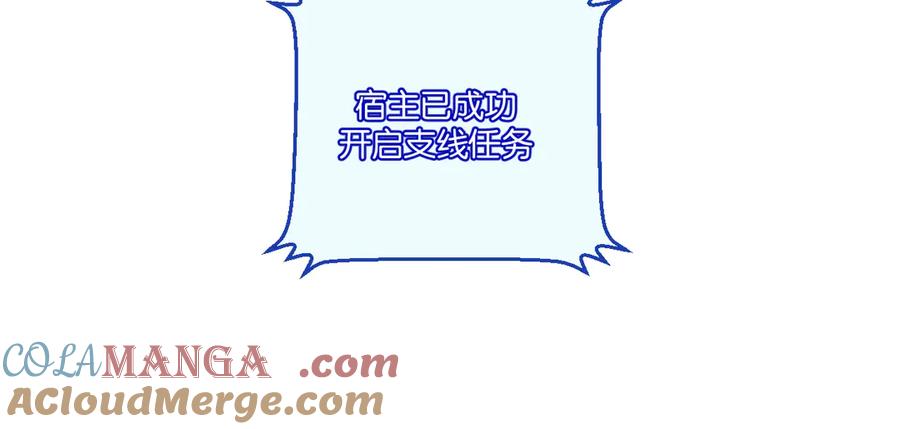 《末世超级农场》第64话 傀儡之城 第67页