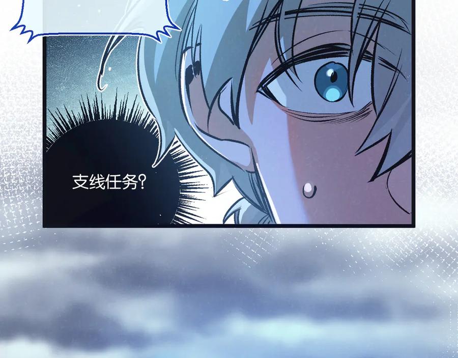 《末世超级农场》第64话 傀儡之城 第57页